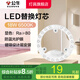 公牛（BULL）LED吸頂燈替換燈芯磁吸燈盤 客廳臥室改造節(jié)能燈珠無頻閃超亮燈貼 18W/白光6500K/直徑175mm 官方新款一體化高顯色光源模組