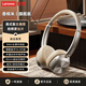 聯(lián)想（Lenovo）復古頭戴式無(wú)線(xiàn)藍牙耳機智能降噪藍牙6.0長(cháng)續航音樂(lè )游戲耳機高清解碼適用于華為蘋(píng)果vivo 香檳米【高清解碼/藍牙6.0】