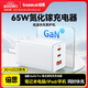 倍思65W氮化鎵充電器 兼容45W蘋果16pd多口Type-C快充頭三星華為手機MacbookPro聯(lián)想筆記本電腦 皓月白