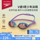 速比濤（Speedo）兒童泳鏡V速3代智感貼合防霧防曬青少年專業(yè)競速鍍膜泳鏡 藍(lán)/紫