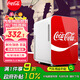可口可樂(lè )（Coca-Cola）車(chē)載冰箱20L迷你小冰箱車(chē)家兩用小型冰箱母乳冷藏加熱小冰箱