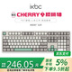 ikbc C210工業(yè)灰鍵盤(pán)cherry櫻桃鍵盤(pán)機械鍵盤(pán)辦公電腦游戲鍵盤(pán)108鍵有線(xiàn)茶軸