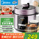 美的（Midea）【國家補貼】提鮮電壓力鍋5升家用雙膽高壓鍋全自動智能預(yù)約飯煲多功能蒸煮YL50M3-751電燉鍋4-6人