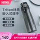 膳魔師（THERMOS）Tritan塑料水杯夏季男女運動瓶戶外隨行杯七夕節(jié)教師節(jié)禮物TCSD 黑灰色700ml 熱賣推薦