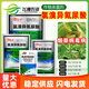 鑫星50%氯溴異氰尿酸病毒病霜霉病軟腐病細菌真菌農藥殺菌劑 1000g