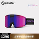 POWSTER脈沖Pro3.0系列滑雪眼鏡雙層防霧單雙板專業(yè)級(jí)雪地近視柱面護(hù)目鏡 Redbull