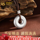中國(guó)黃金（CHINA GOLD）足銀平安扣吊墜項(xiàng)鏈古法圓環(huán)吊墜男士女士掛墜送女友七夕禮物 【光面平安扣】約14g