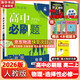 高二必刷題2026高中必刷題數(shù)學(xué)選擇性必修一1選擇性必修二2高二上學(xué)期必刷題物理必刷題必修三高二上選修一1配狂K重點(diǎn)答案及解析必刷題選擇性必修三3選擇性必修四4高二下新教材課本同步練習(xí)冊(cè)同步教輔 【選