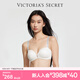 維多利亞的秘密（Victoria's Secret）夢(mèng)幻系列 夢(mèng)幻柔光超柔軟寬肩帶聚攏珍珠杯無(wú)痕文胸女士?jī)?nèi)衣夏