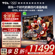 TCL電視 85Q10L 85英寸 極景QD-Mini LED 蝶翼華曜屏 萬(wàn)象分區(qū) 絢彩XDR 國(guó)家補(bǔ)貼