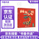 2025秋 書(shū)香共讀 一年級 和大人一起讀趣味小百科 和大人一起讀南瓜馬車(chē) 和大人一起讀畫(huà)龍點(diǎn)睛 搖搖搖 浙江少年兒童出版社 可樂(lè )的一年級名字真好玩 小馬過(guò)河故事里的成長(cháng)課 安徽少年兒童出版社 《和大