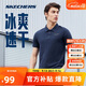 斯凱奇polo衫男夏季透氣冰肌速干衣時(shí)尚經(jīng)典短袖涼感通勤運動(dòng)T恤送爸爸