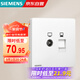 西門(mén)子（SIEMENS）插座面板 電視+六類(lèi)電腦插座 膚感開(kāi)關(guān) 馭彩奶油白5UH40743NC01