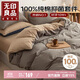 無(wú)印良品【京東金榜TOP1】100%純棉四件套床上用品全棉床單被套200*230cm1.5/1.8米床
