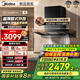 美的（Midea）【25年新品蒸汽洗AK7T】歐式頂吸抽油煙機28風(fēng)量超薄變頻增壓1100Pa靜壓強排吸油煙機AK7Pro歐式款 【雙腔立體捕煙AK7 T單煙機】 超薄銅電機