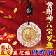 寶泰祥黃財神八寶羅盤(pán)鑰匙扣掛件吊墜銀飾2026新款本命年用禮物送朋友 【泰山祝福真有用】黃財神八寶羅盤(pán)吊墜-棕繩