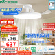 雷士（NVC）LED照明枕邊風(fēng)風(fēng)扇燈吊扇燈北歐餐廳臥室1級(jí)能效三防白色42寸60瓦