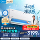 美的空調(diào)1.5匹 無風(fēng)感空調(diào)掛機(jī) 云朵系列 母嬰安睡空調(diào) 國家補(bǔ)貼 臥室靜音舒適風(fēng)空調(diào) KFR-35GW/N8WF1