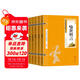 三言二拍（雙色套裝全五冊）喻世明言+警世通言+醒世恒言+初刻拍案驚奇+二刻拍案驚奇