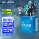 英特爾（Intel）12代酷睿CPU處理器 臺式機處理器 盒裝CPU 12代i5-12400 盒裝【6核12線(xiàn)程】