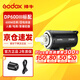神牛（Godox） dp600W三代攝影燈影室專(zhuān)業(yè)閃光燈套裝拍照補(bǔ)光燈人像模特家具服裝大功率影棚燈 DP600III單燈【標(biāo)配】 佳能版