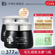 軍博仕官方毛孔細(xì)致凍膜 軍博士保濕控油清潔泥膜組合 凍膜*2