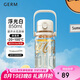格米（germ）可口可樂夏季塑料杯帶吸管耐高溫大容量運動水杯850ML浮光白