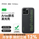 PITAKA適用蘋(píng)果iPhone16ProMax手機殼Aries聯(lián)名發(fā)光殼Pro磁吸凱夫拉碳纖維紋芳綸超薄上下包高級感保護套 [問(wèn)題不大]NoProblemo iPhone16ProMax手機殼