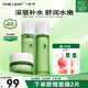 一葉子（One leaf）護膚品套裝禮盒酪梨水乳男女學(xué)生牛油果補水保濕舒緩化妝品禮物 酪梨三件套：水+乳+霜