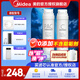 美的凈水器濾芯適用MRO1686A/1686B/1790A/1790B/1598A-400GWAH400小多400小多600等、S1系列 PAC+C2