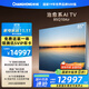 長(cháng)虹治愈系AI TV追光系列85Q10Air 零距離貼墻高定黑晶廣角無(wú)影屏 氛圍大師 AI光翼壁畫(huà)電視機