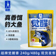 超牌覺(jué)醒香餌料能量蛋白野釣黑坑競技夏秋季鯽魚(yú)鯉魚(yú)全能餌料 覺(jué)醒【香】480g*1袋