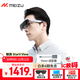 魅族StarV View智能眼鏡 星紀灰轉接套裝 ar眼鏡 高清巨幕觀(guān)影眼鏡 非vr/ai智能眼鏡 DP直連蘋(píng)果16系列