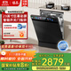 悟品【源頭工廠(chǎng)】嵌入式洗碗機18套獨立式兩用 105℃智能自動(dòng)開(kāi)關(guān)門(mén)烘干 智能洗分層洗 五星消殺 WU10 23英寸彩屏智能開(kāi)關(guān)門(mén)烘干黑色