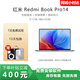 小米（MI）展機 RedmiBook Pro14超薄高性能筆記本電腦 紅米時(shí)尚高效便攜辦公本 i7-11代16G 512G｜Pro14 【正品保障 精品展機】