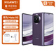 華為Mate X5折疊屏手機 12GB+512GB 幻影紫 耳機/支架套裝