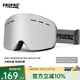 PROPRO 滑雪鏡男女柱面雙層防霧單雙板護(hù)目鏡戶外登山防風(fēng)鏡可卡近視 銀色