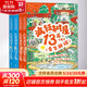 瘋狂樹(shù)屋第1輯 全套4冊 漫畫(huà)橋梁書(shū) 瘋狂樹(shù)屋13層會(huì )飛的貓上下2冊+瘋狂樹(shù)屋26層（鯊魚(yú)吃了小內褲+十個(gè)倒霉海盜） 第一輯 全套4冊