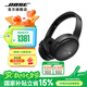 Bose QuietComfort 45升級款 QC45二代（指定門(mén)店自提） 經(jīng)典黑（可門(mén)店自提）