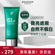 SHAKEUP COSMETICS男女通用素顏霜BB霜自然色面霜遮瑕護膚品禮物送男友防曬SPF25