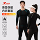 特步（XTEP）秋冬戶(hù)外跑步運動(dòng)套裝保暖內衣速干長(cháng)袖套裝新款籃球健身服套裝