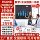 HUIWEl 會(huì)議智慧屏平板觸摸屏一體機(jī)惠微電子希沃白板多媒體教學(xué)電視機(jī) 98英寸 觸摸屏一體機(jī)+移動(dòng)推車 雙系統(tǒng)i7/8+256G攝像頭/視頻會(huì)議