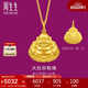 周生生黃金吊墜 足金大肚彌勒佛笑口常開(kāi)金佛掛墜不含鏈73536P計價(jià)5.5克