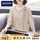 恰凡（QIAFAN）媽媽春秋裝2024新款長袖中老年女裝時(shí)尚洋氣針織上衣春秋打底小衫 卡其色 XL （推薦115-135斤）