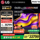 LGG5系列?77英寸OLED電視?超薄4K藝術(shù)壁紙電視機 超薄貼壁設計 以舊換新 家電國家補貼OLED77G5PCA