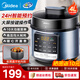 美的（Midea）電壓力鍋家用高壓鍋電高壓鍋電飯煲多功能鍋智能預約壓力鍋電壓力鍋電飯鍋4升大容量2-3-4-6-8人 【高壓快煮 智能預約】 4L