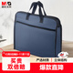 晨光（M&G）文具 辦公公文包 商務(wù)男女職業(yè)文件袋事務(wù)包文件包 手提袋便攜藍色 ABB904T0B