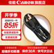 佳能（Canon）佳能相機(jī)充電器 700d電池 lp-e8原裝電池 600d 650d 550d電池充電器 佳能原裝電源線(xiàn)【需配合充電器使用，無(wú)法單獨(dú)使用】