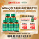湯普森（Thompson's）奶薊草護肝片60粒*5瓶 含480mg水飛薊賓養肝去油熬夜加班應酬常備