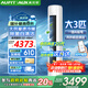 AUFIT空調奧克斯（AUX）出品大3匹柜機新一級變頻冷暖自清潔家用客廳大標間大風(fēng)量立柜式國補20%空調 3匹 一級能效 【25年新品】防直吹AFQA1(B1)